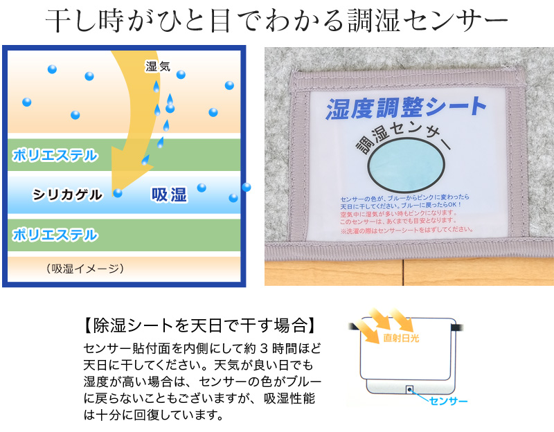 除湿シート 除湿マット