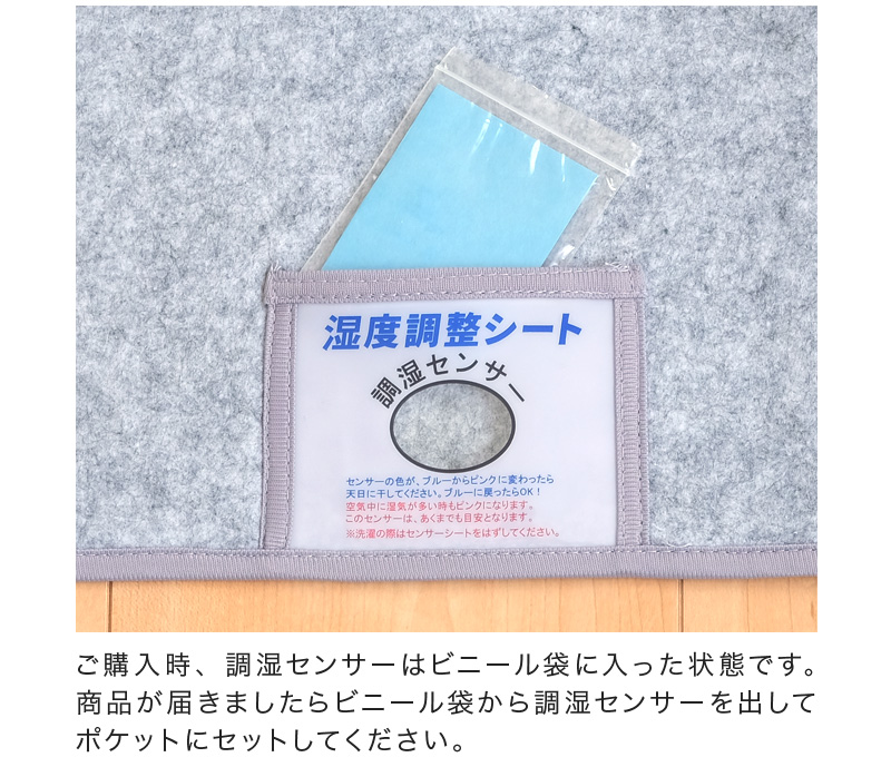 除湿シート 除湿マット