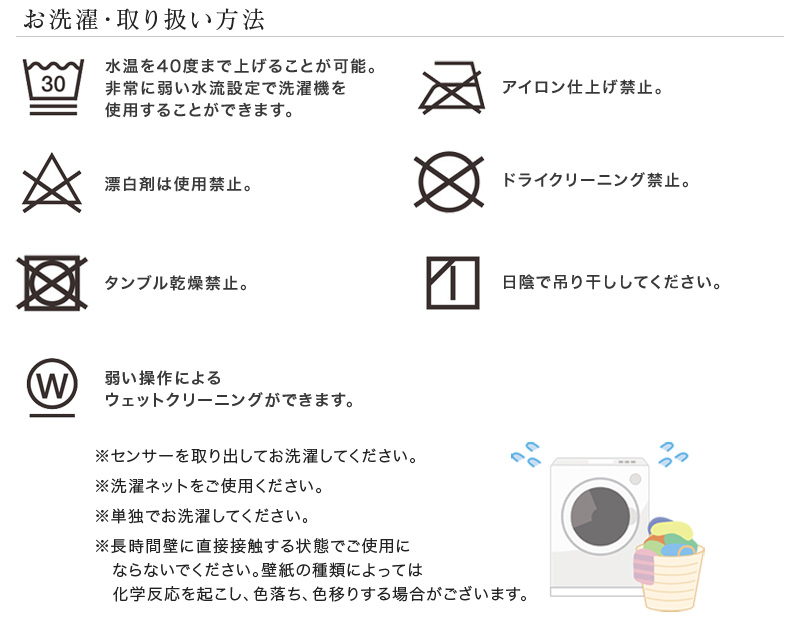 除湿シート 除湿マット 洗濯表示