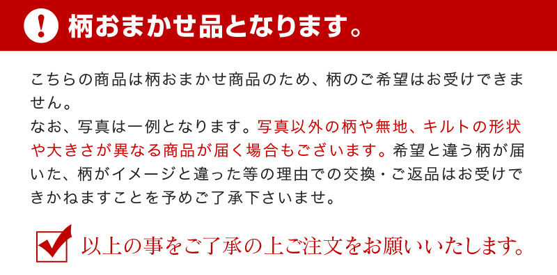 綿しじら 敷きパッド 綿100% 夏 柄おまかせ