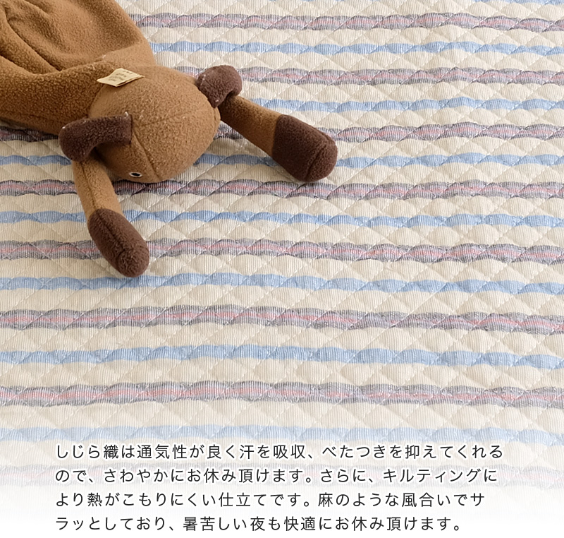 綿しじら 敷きパッド 綿100% 夏