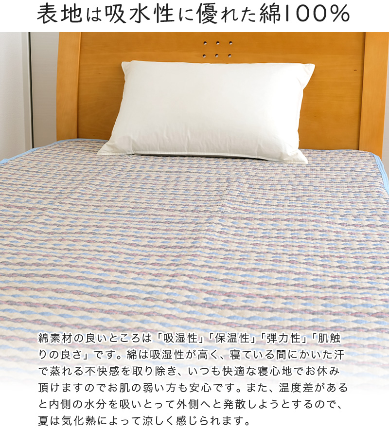 綿しじら 敷きパッド 綿100% 夏