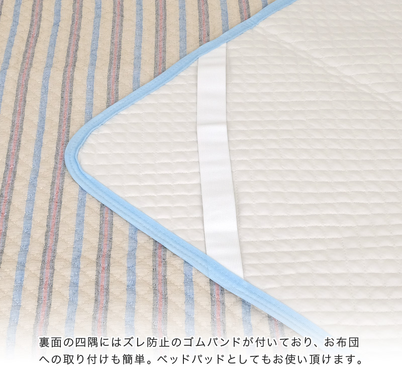 綿しじら 敷きパッド 綿100% 夏