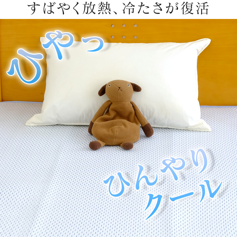 冷感 敷きパッド アイスミン 夏用