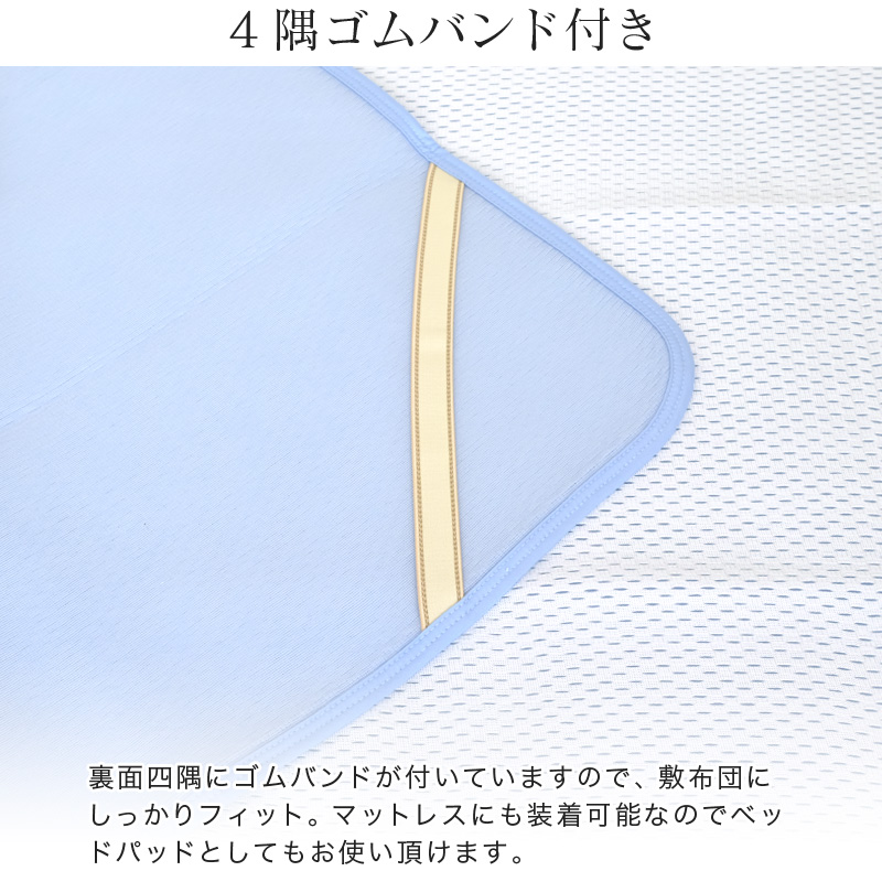 冷感 敷きパッド アイスミン 夏用