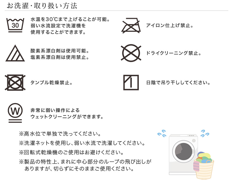 冷感 敷きパッド アイスミン 夏用 洗濯表示