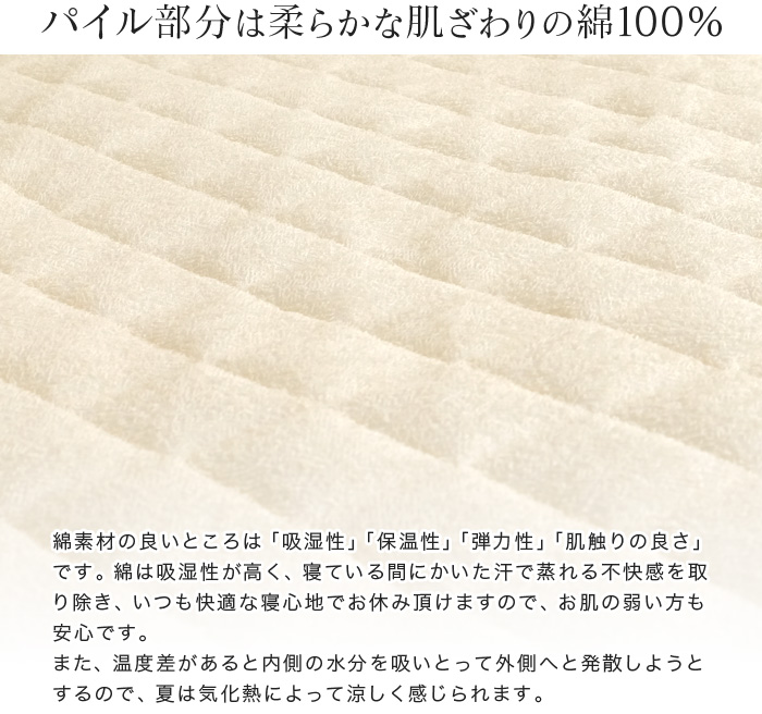 敷きパッド 綿100％