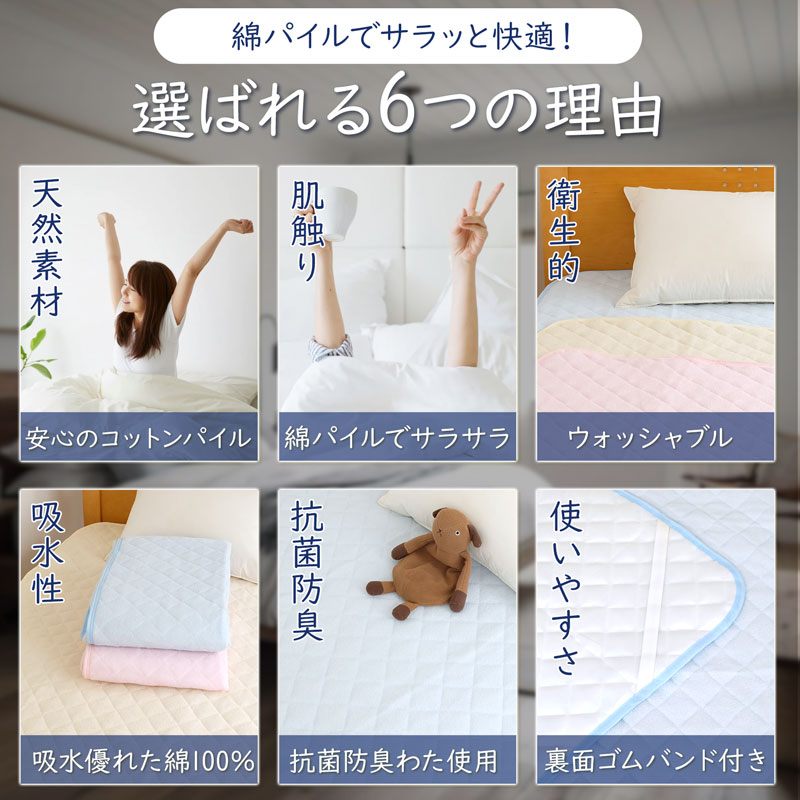 敷きパッド 綿100%-6つの理由