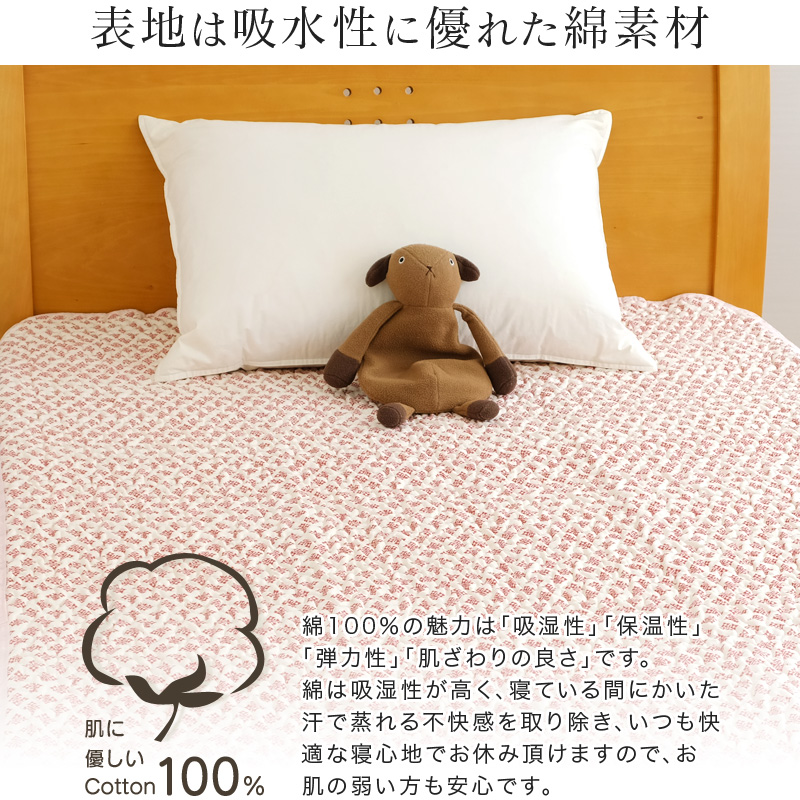 水洗いキルト 敷きパッド
