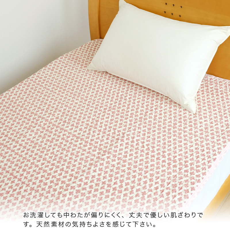 水洗いキルト 敷きパッド
