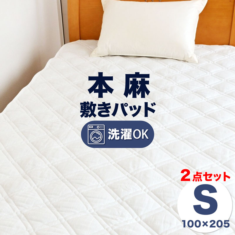 2枚セット