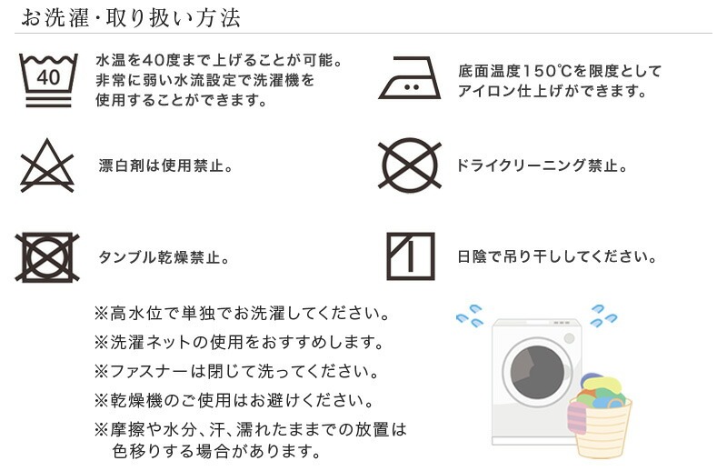 毛布カバー ガーゼ 綿100％ 洗濯表示