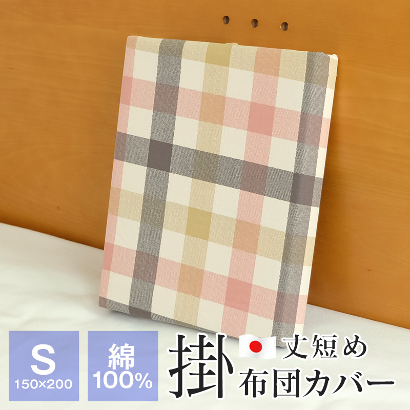 日本製の掛け布団カバー-01