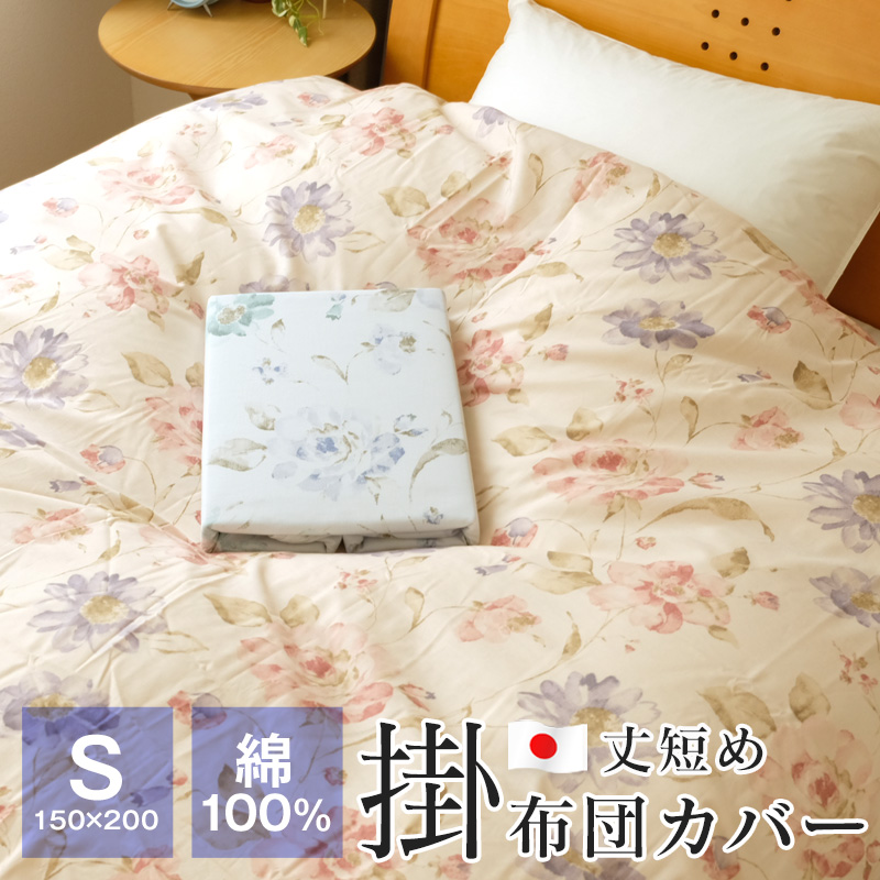 日本製の掛け布団カバー-01
