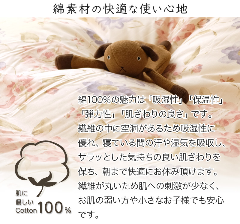 日本製の掛け布団カバー-03