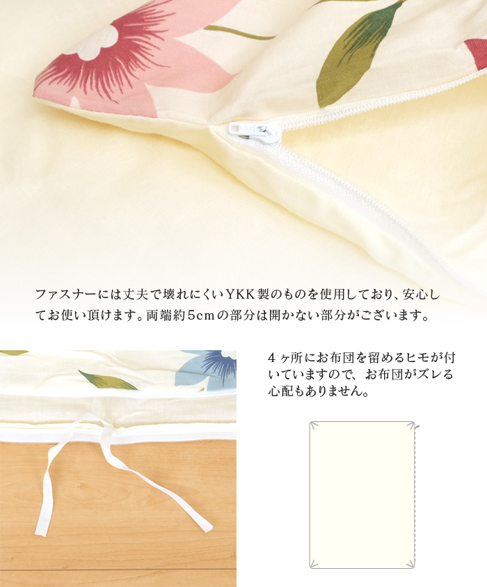掛け布団カバー 綿100% 日本製