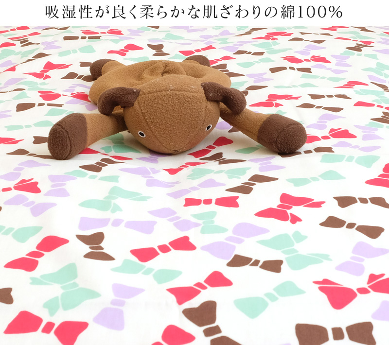 お昼寝布団カバー
