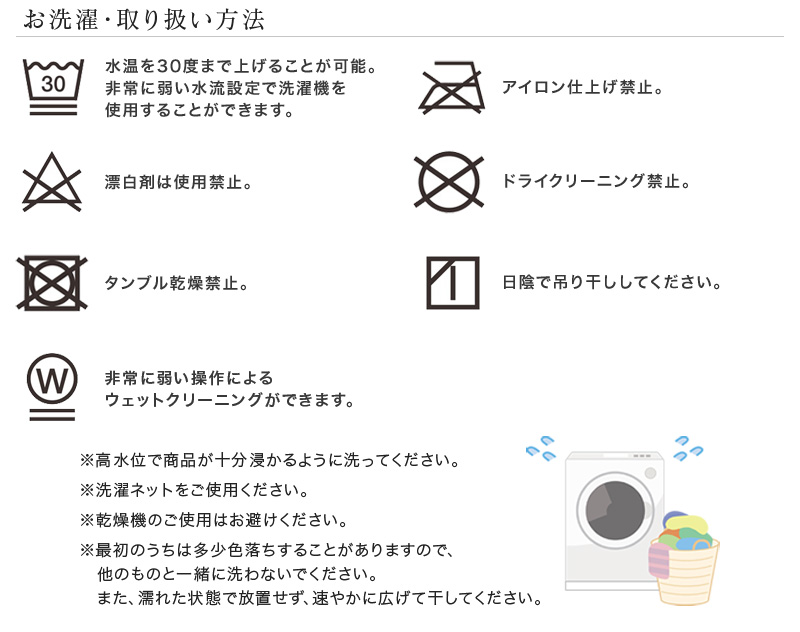 布団カバー ベビー 洗濯表示