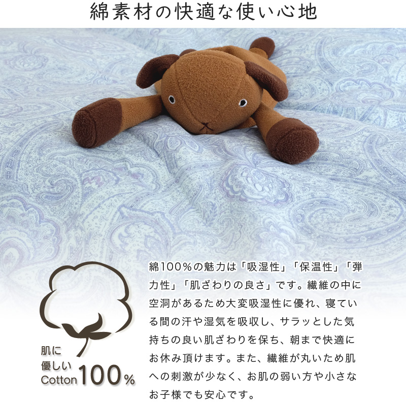 日本製の掛け布団カバー-03