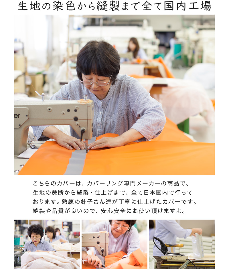 日本製の掛け布団カバー-04