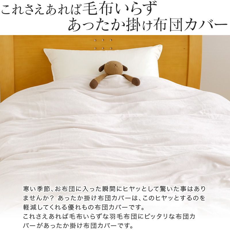 あったか 掛け布団カバー シングル 綿ベロア 綿100％ 150×210cm 無地