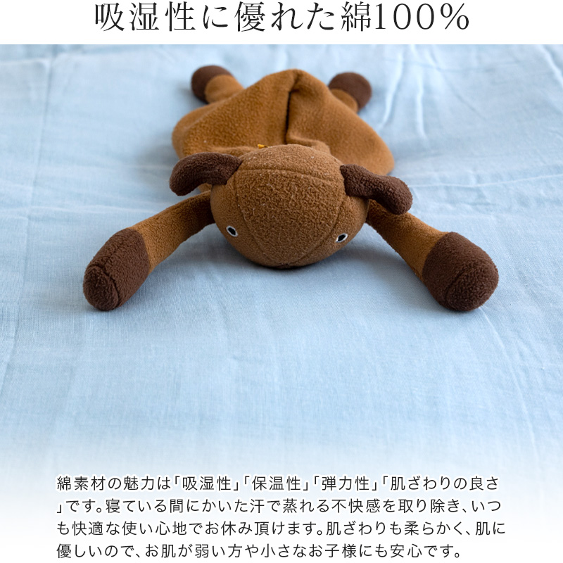 掛け布団カバー ガーゼ