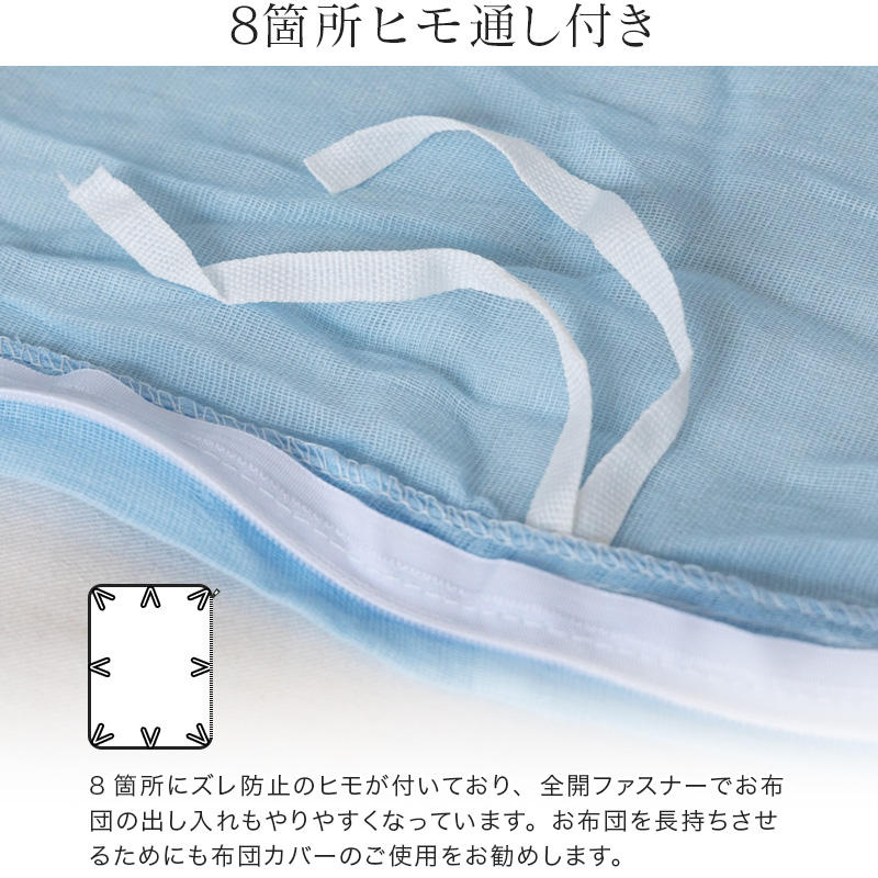 掛け布団カバー ガーゼ