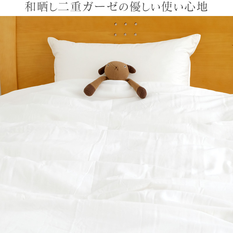 和晒し掛け布団カバー 綿100%