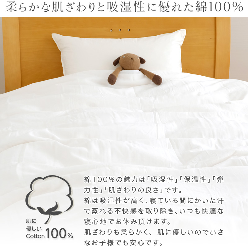 和晒し掛け布団カバー 綿100%