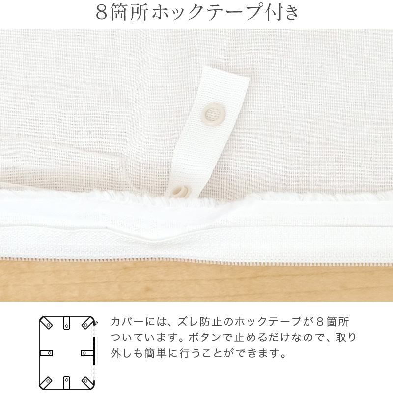 和晒し掛け布団カバー 綿100%