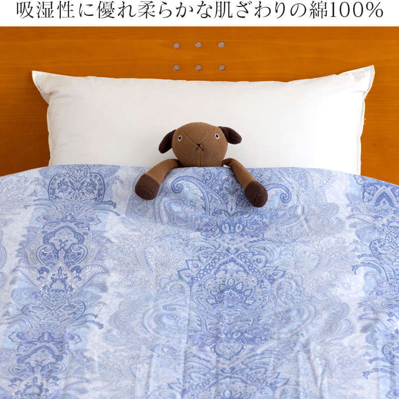 掛け布団カバー 綿100％