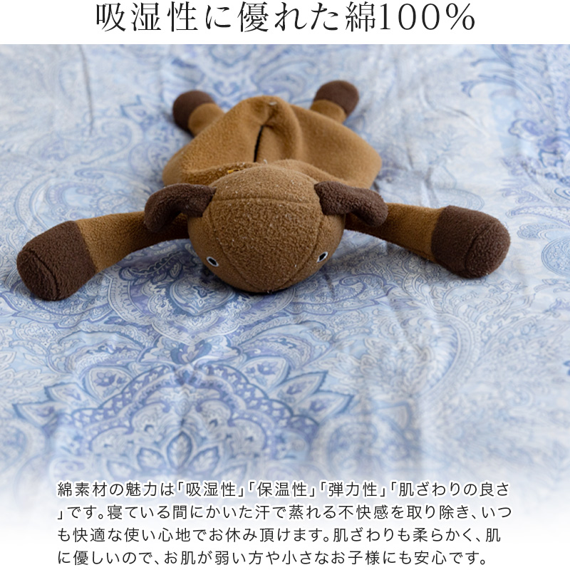 掛け布団カバー 綿100％