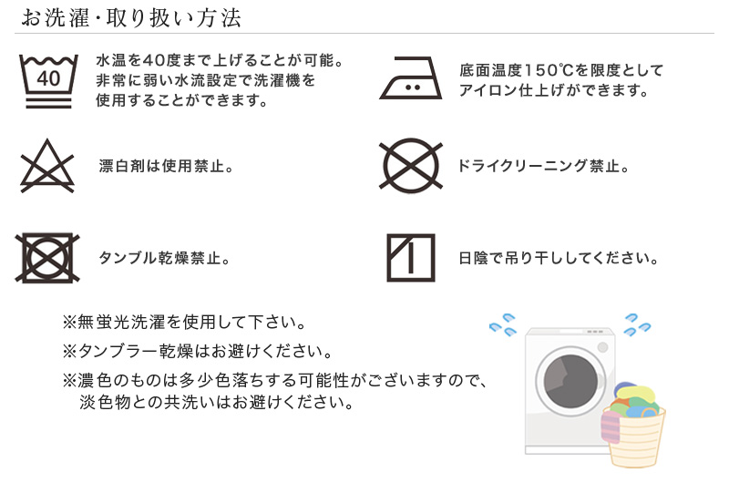 掛け布団カバー 綿100％ リバーシブル 洗濯表示