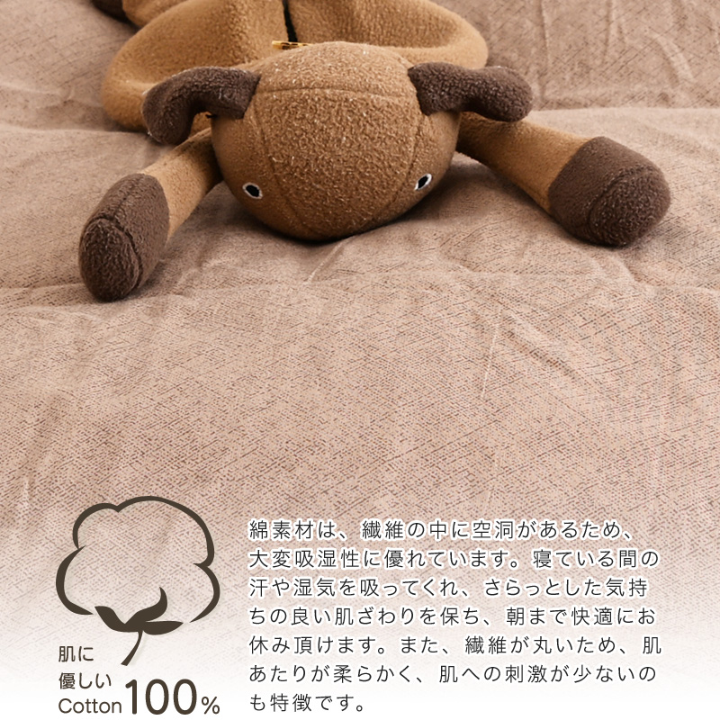 掛け布団カバー 綿100％