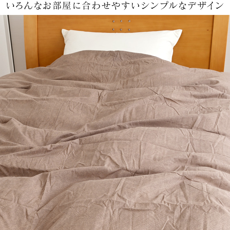 掛け布団カバー 綿100％