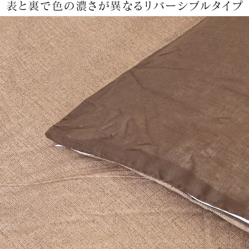 掛け布団カバー 綿100％