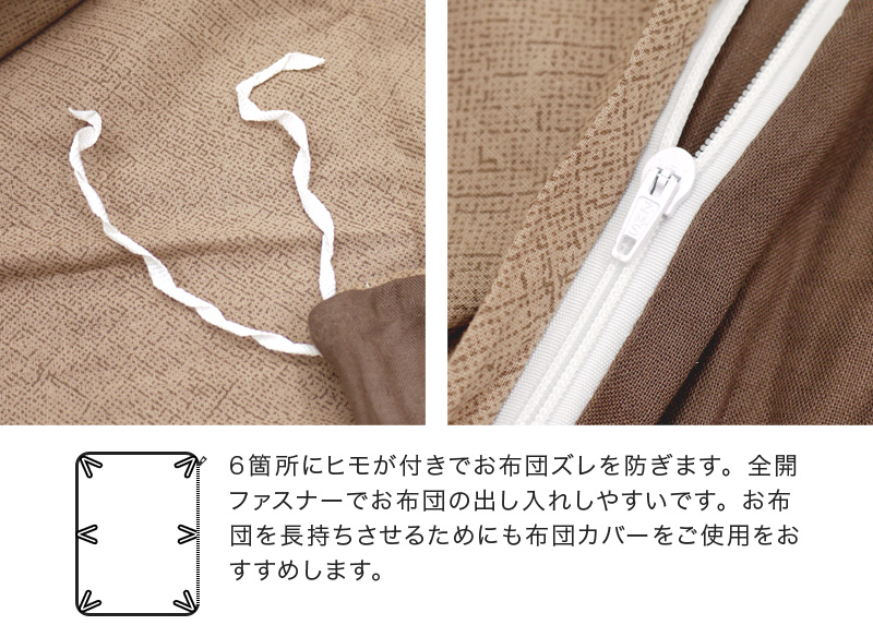 掛け布団カバー 綿100％