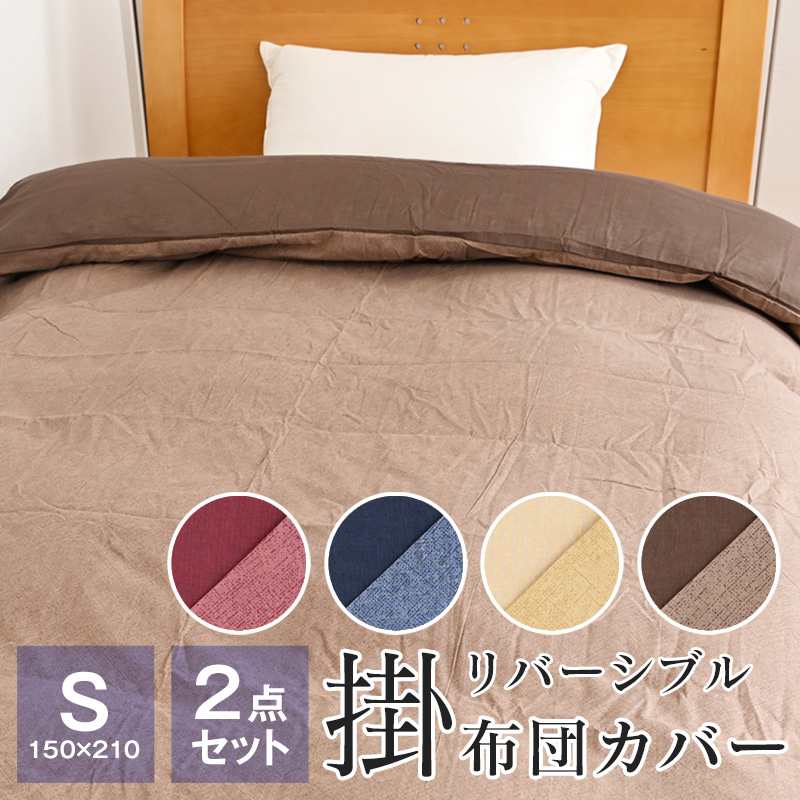 2点セット