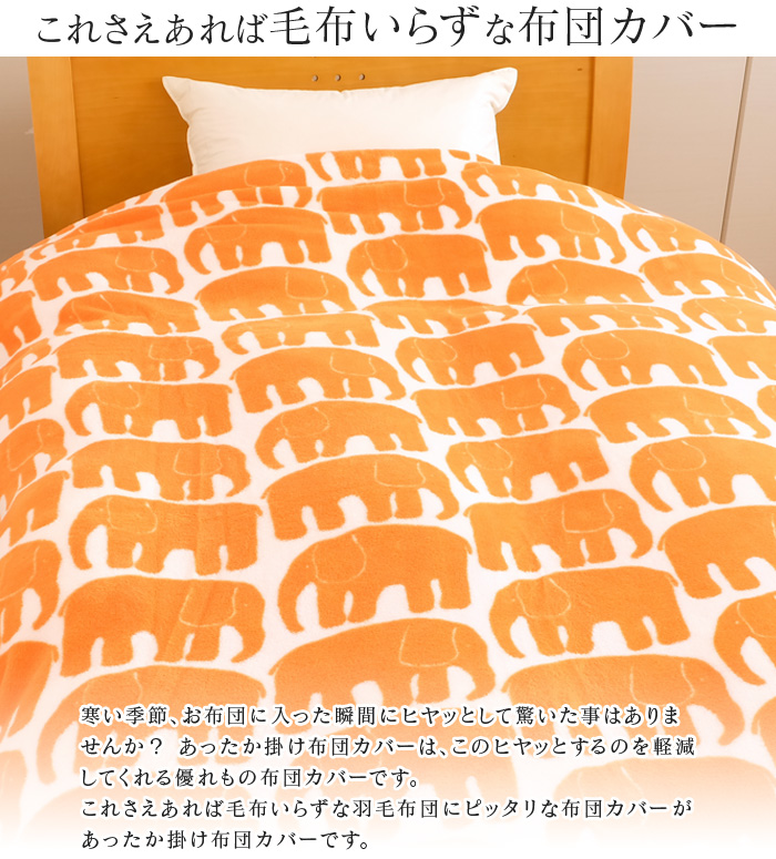 西川 最後の1点 フィンレイソン あったか フランネル 掛け布団