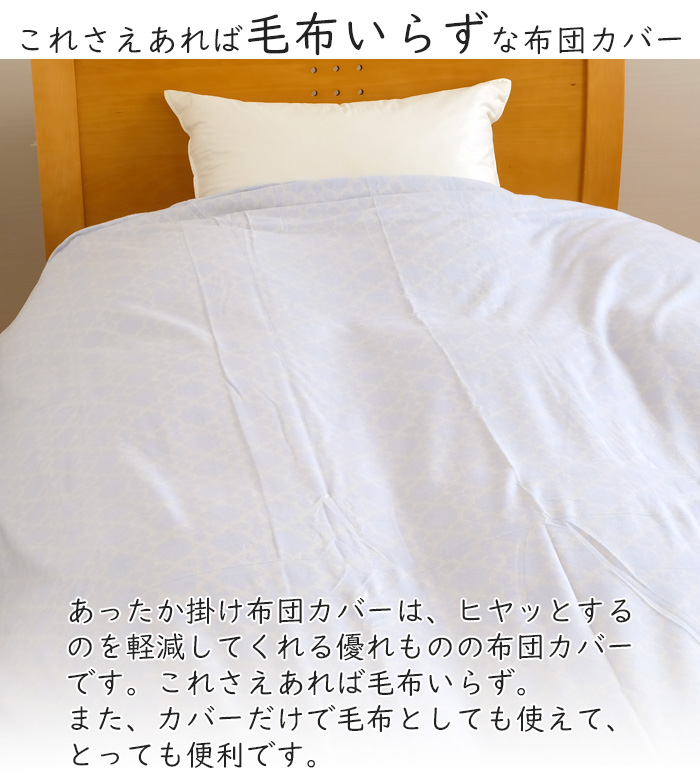 西川　24+ 掛け布団カバー　綿100% ダブル　190×210 日本製 西川（nishikawa） ダブル 日本製 あったか 掛け布団カバー 暖かい 190