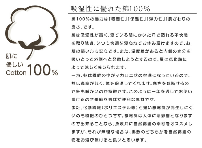 西川 柄おまかせ 敷布団カバー-04