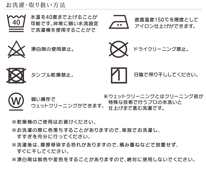 防ダニ 敷布団カバー-13 洗濯表示