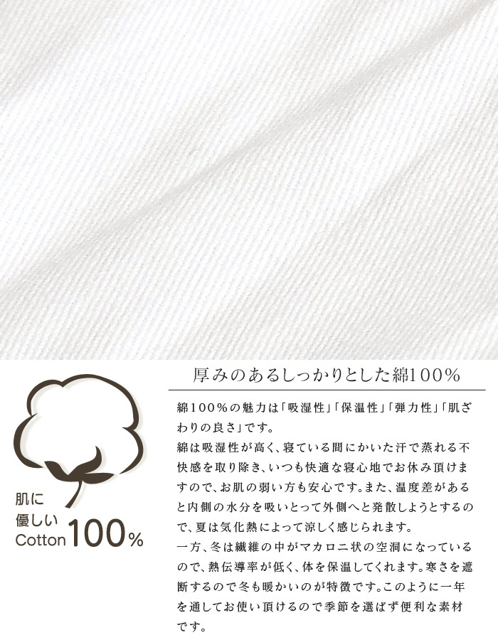 綿100％ フラットシーツ-04