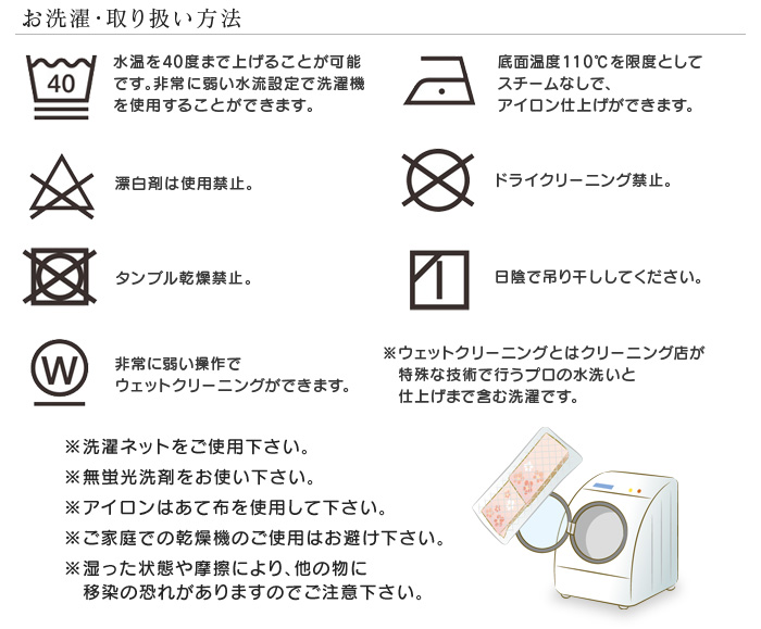 フラットシーツ 綿100％ 洗濯表示