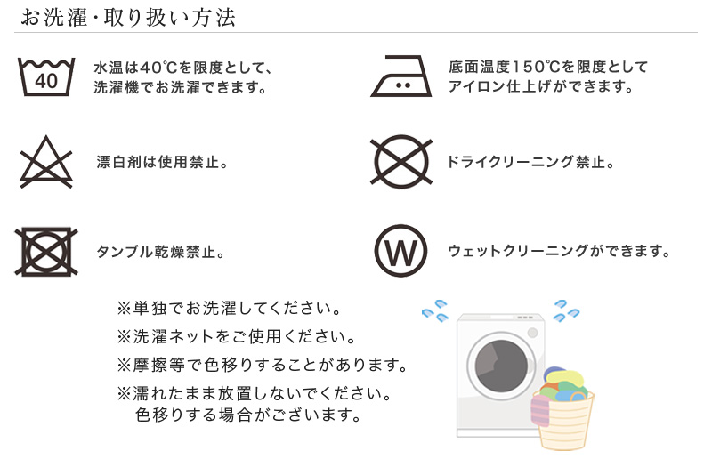 フラットシーツ 綿100％ 日本製 洗濯表示