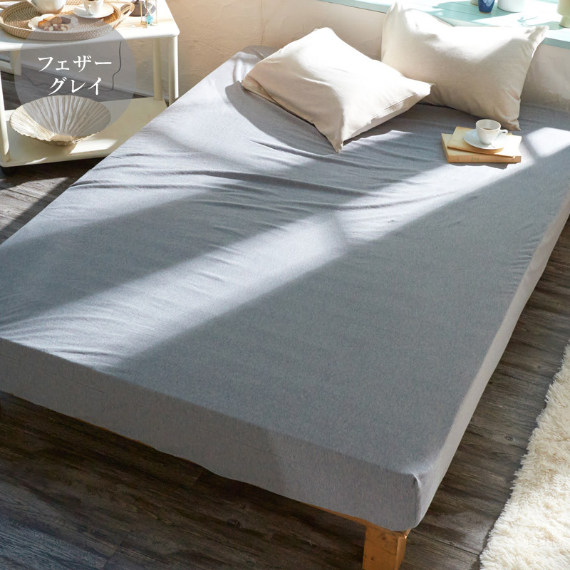 シーツ ボックスシーツ シングル 綿100％ ニット 100×200×30cm ベッドシーツ オールシーズン Fab the Home ヘリンボーンニット FH131954 |  | 01