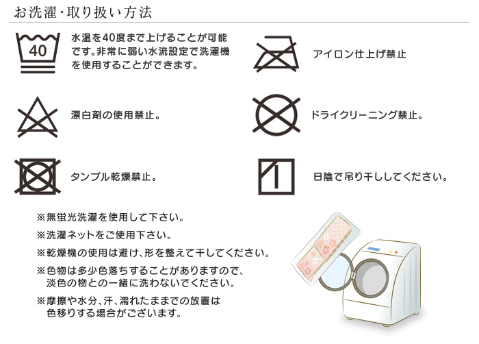 しじら ワンタッチシーツ 綿100％ 洗濯表示