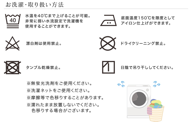 ワンタッチシーツ ガーゼ 洗濯表示