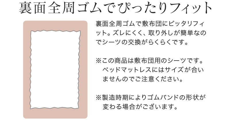 シーツ 敷布団カバー ワンタッチシーツ 綿100％