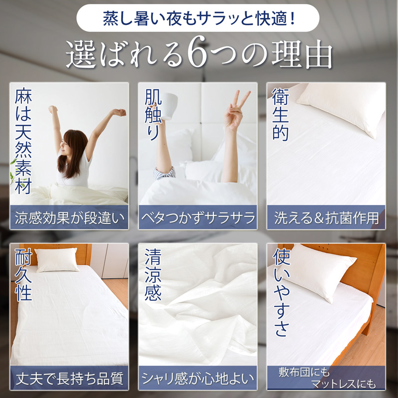 HILAND 本麻　シーツ　フラットシーツ 麻 シーツ フラットシーツ シングル 約150×250cm ひんやり 本麻